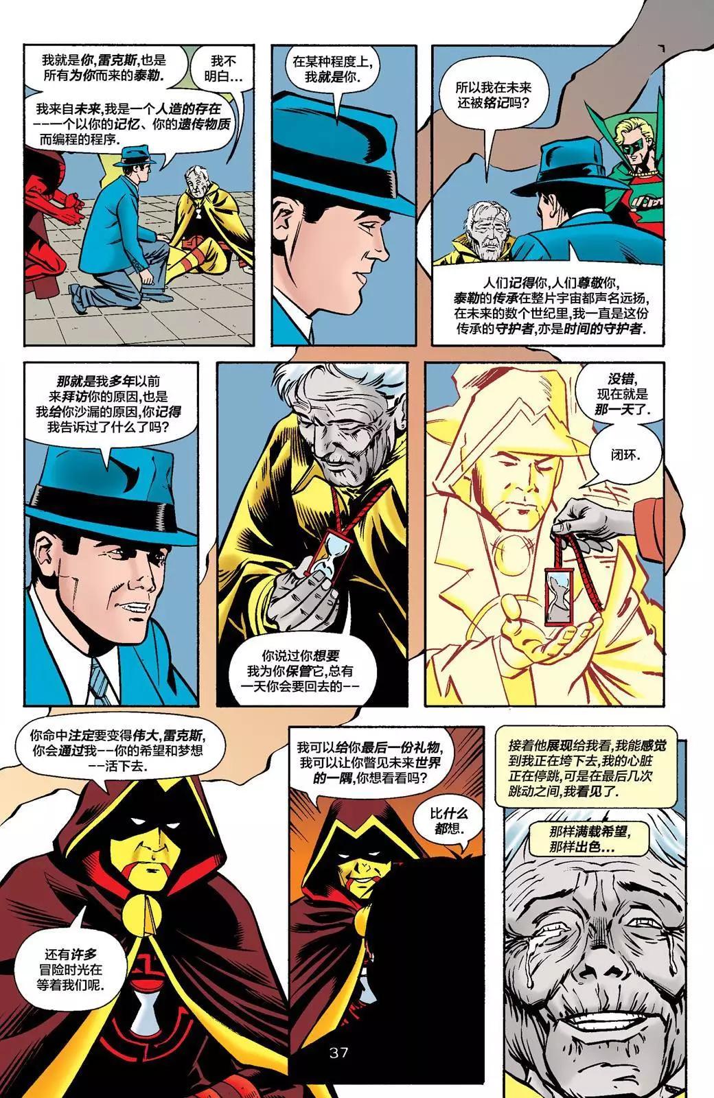 全明星漫画#235
