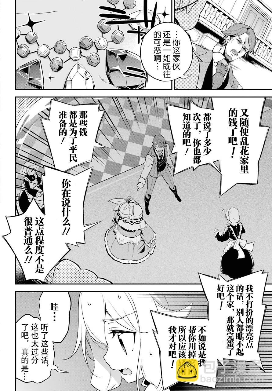 第03话7