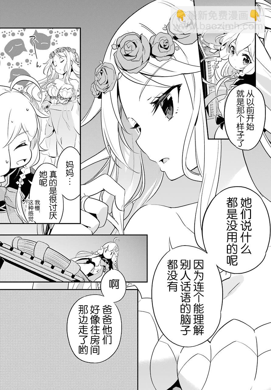 第03话8