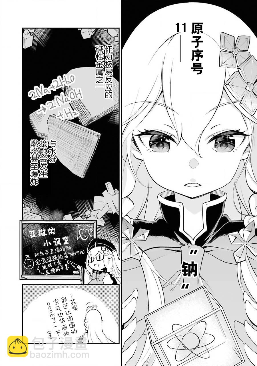 第06话11