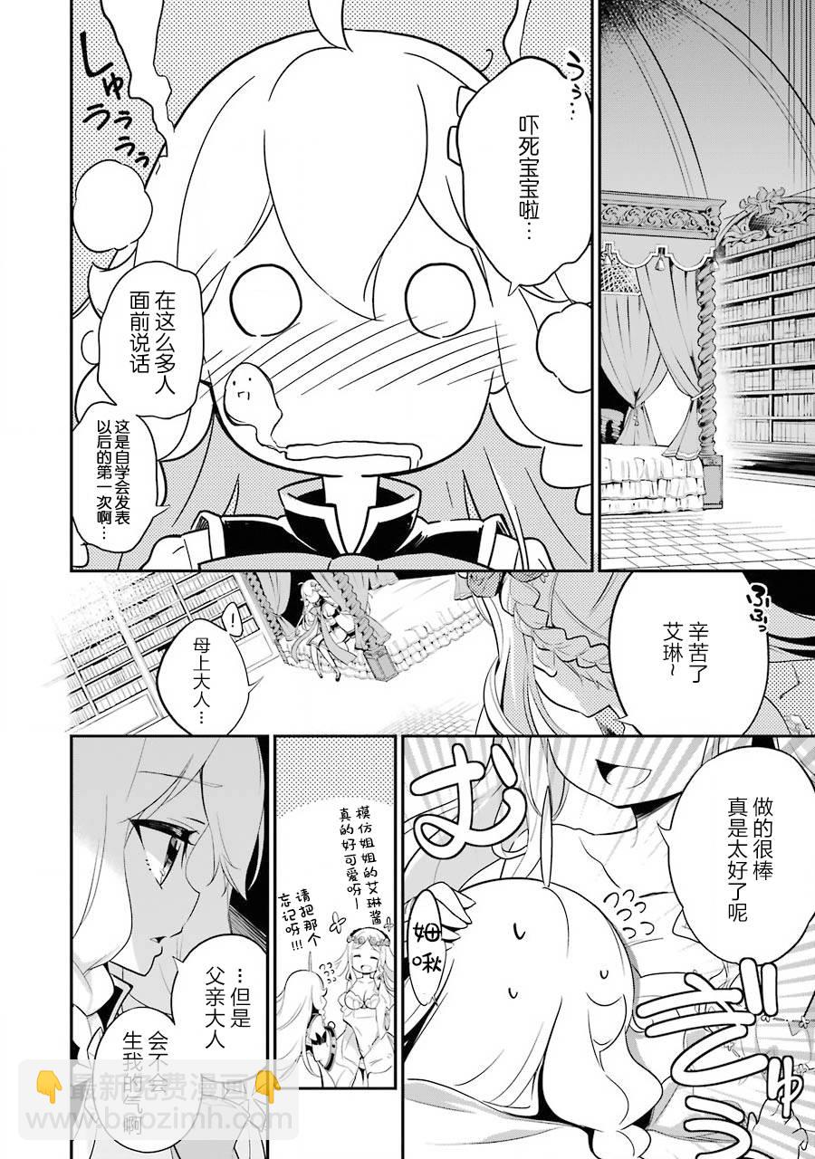 第06话19