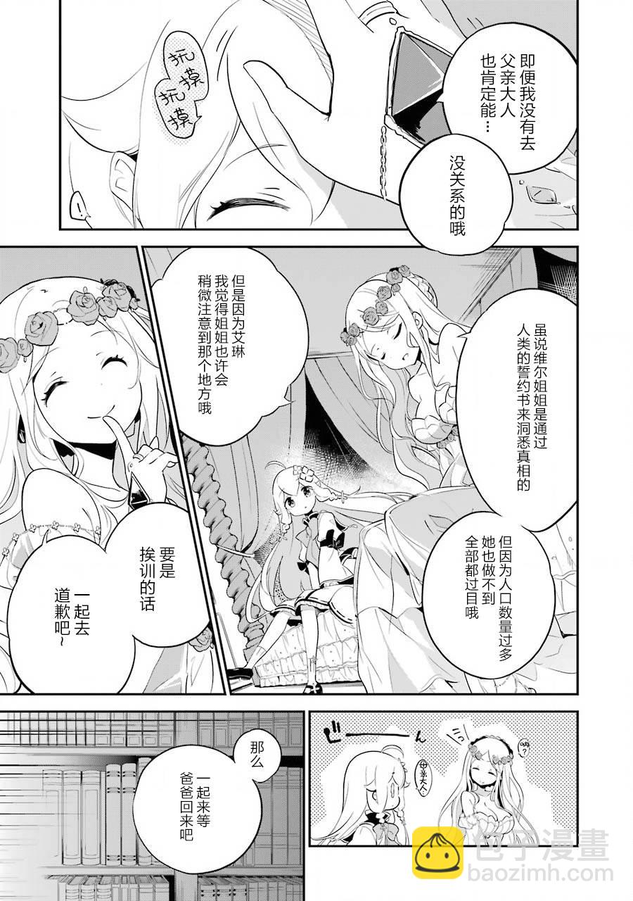 第06话20