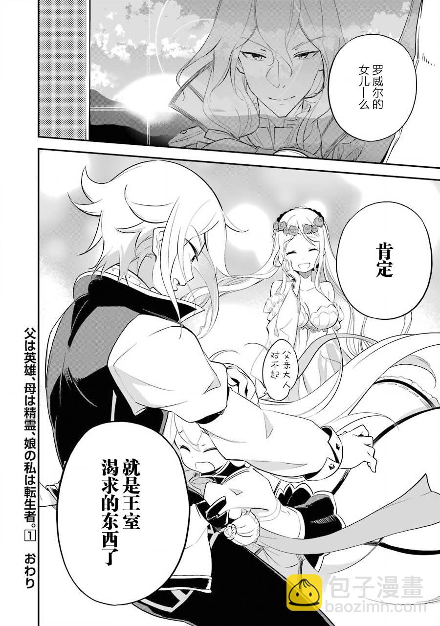 第06话25