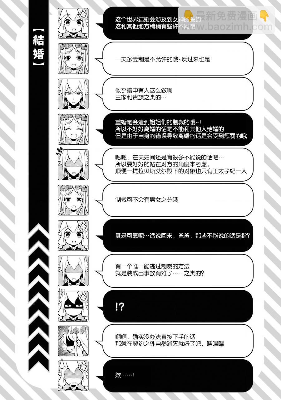 第06话26