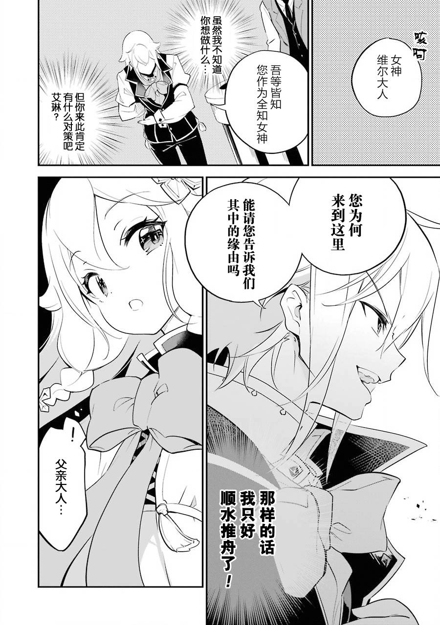第06话5