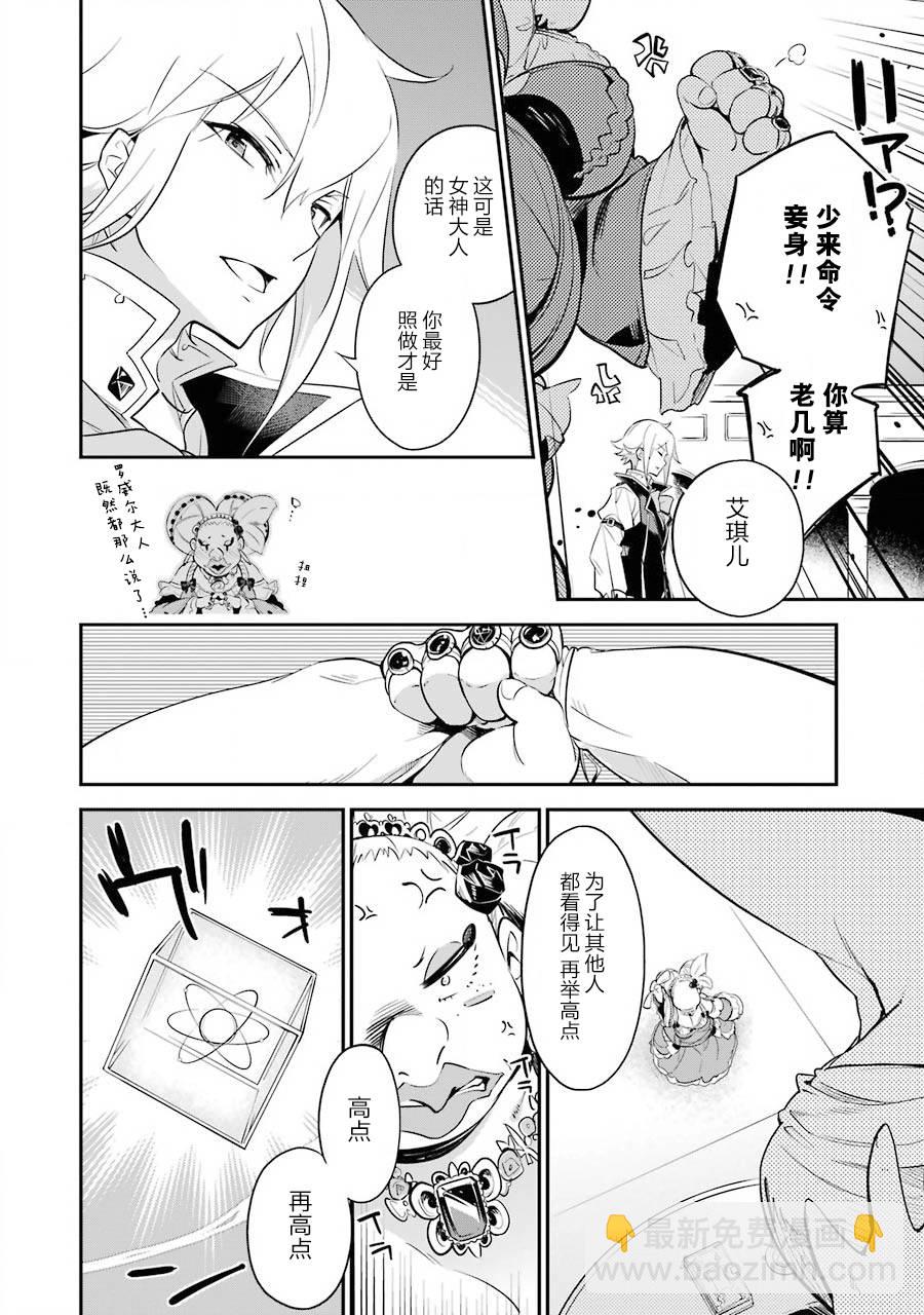 第06话7