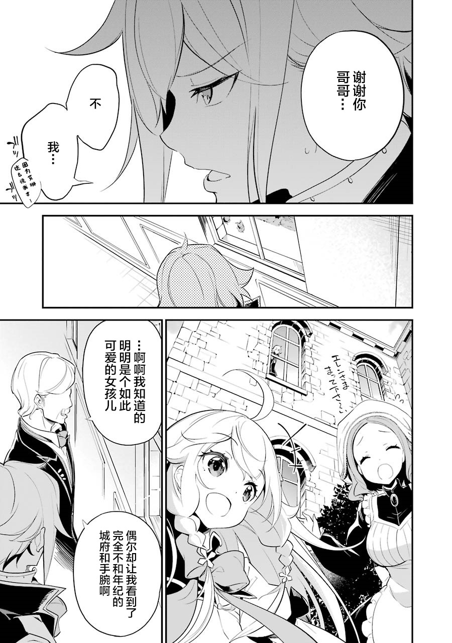第10话12