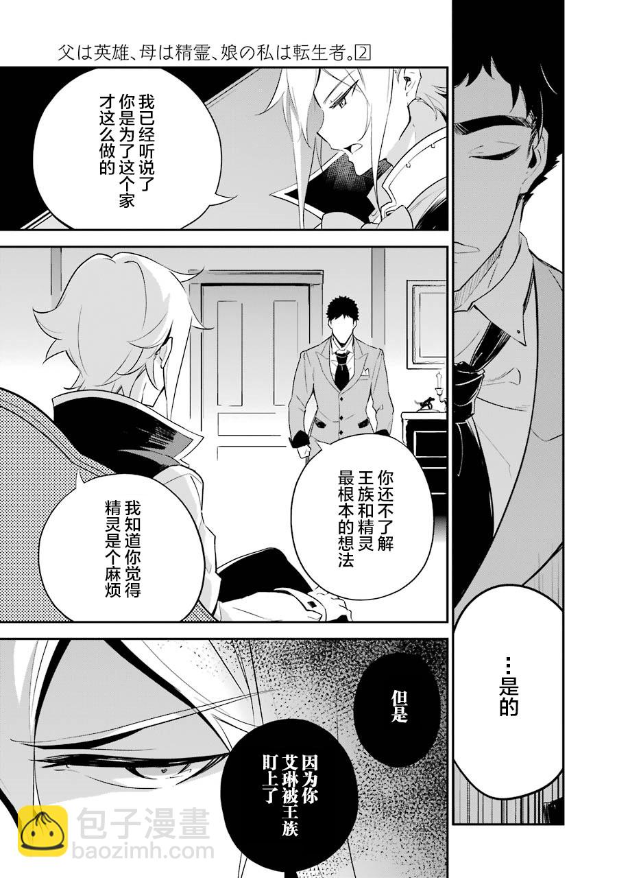 第10话4