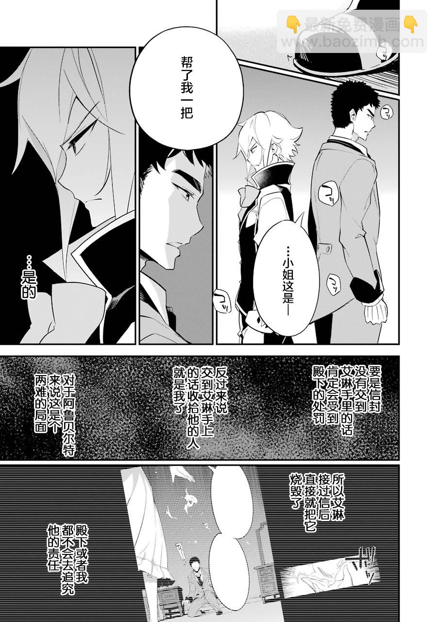 第10话8