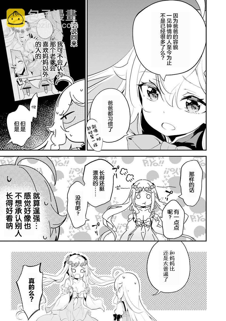 第11话20
