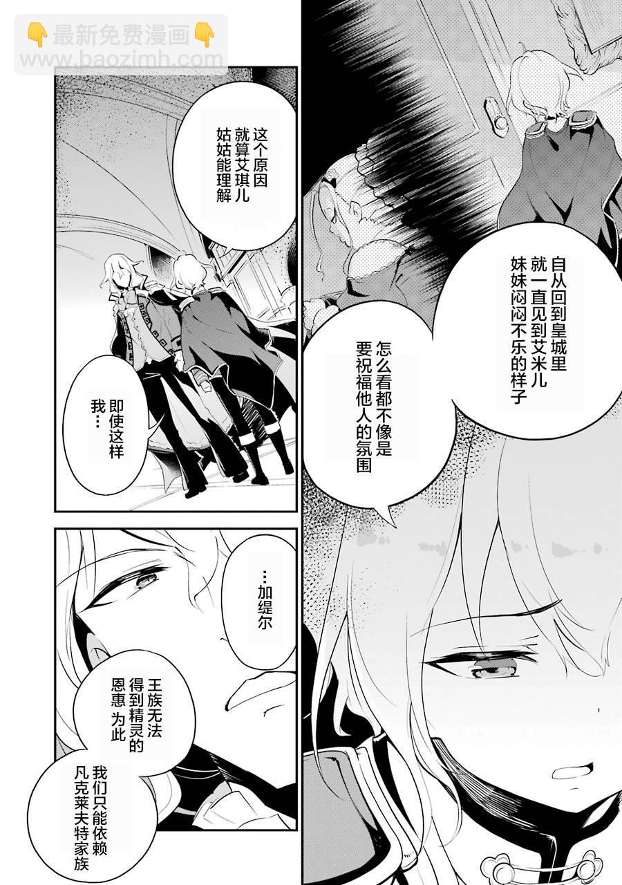 第11话7