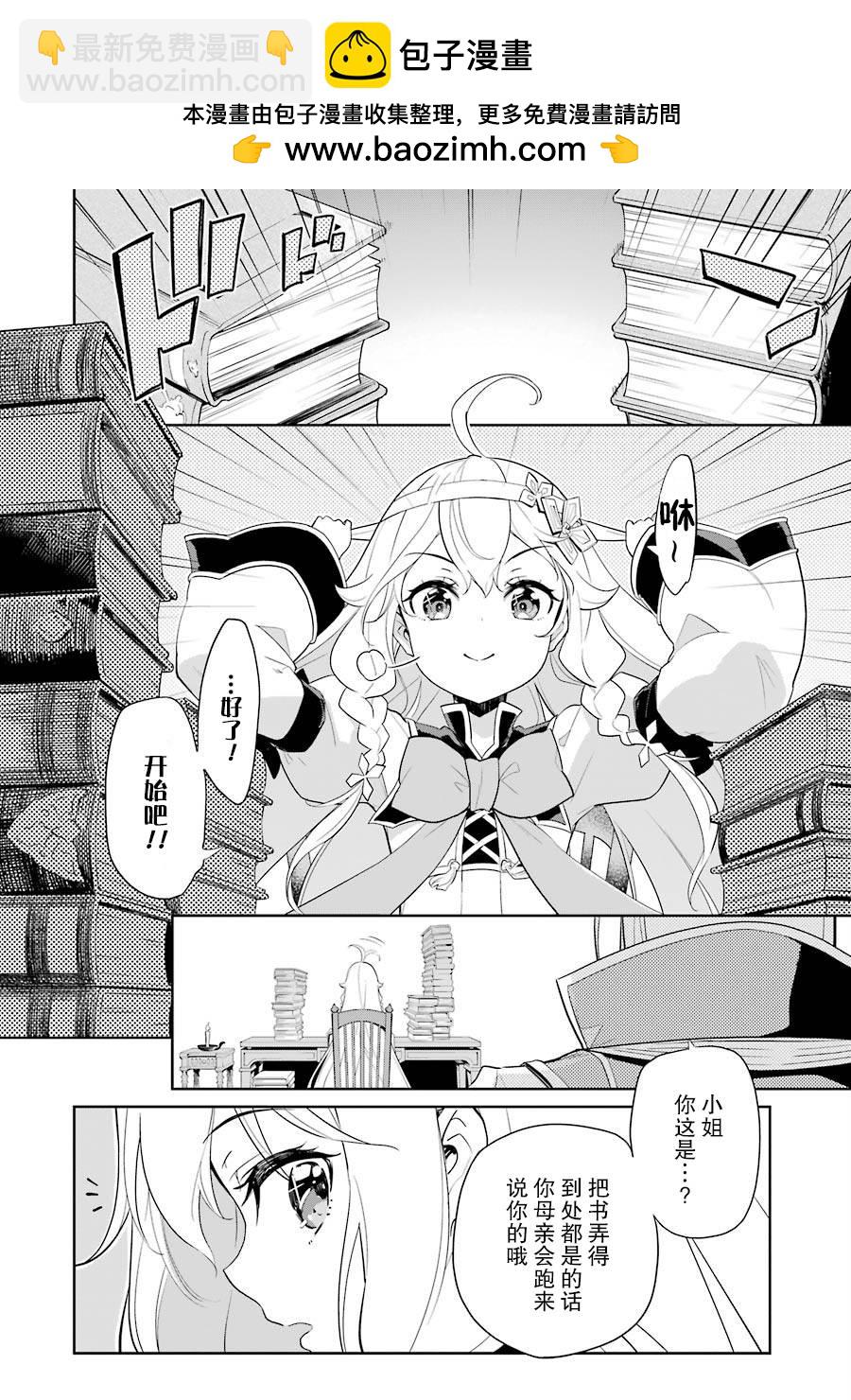 第14话1