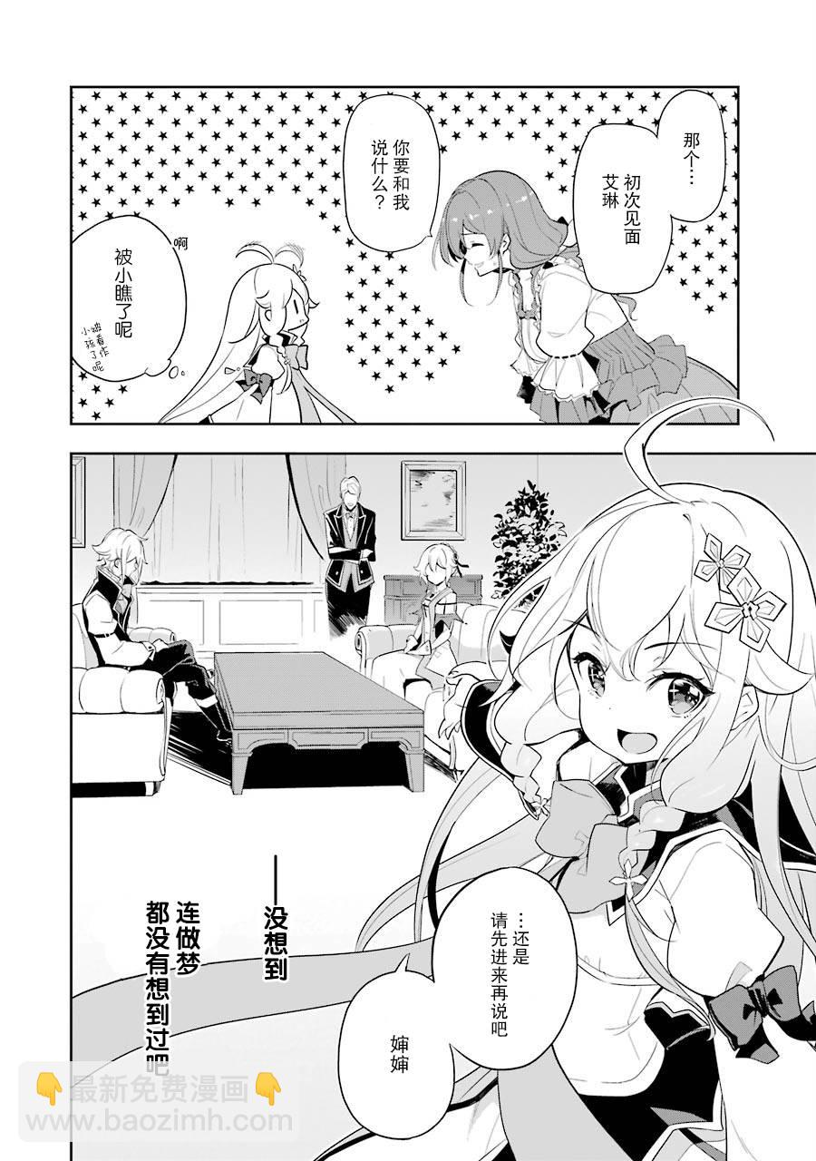 第14话23