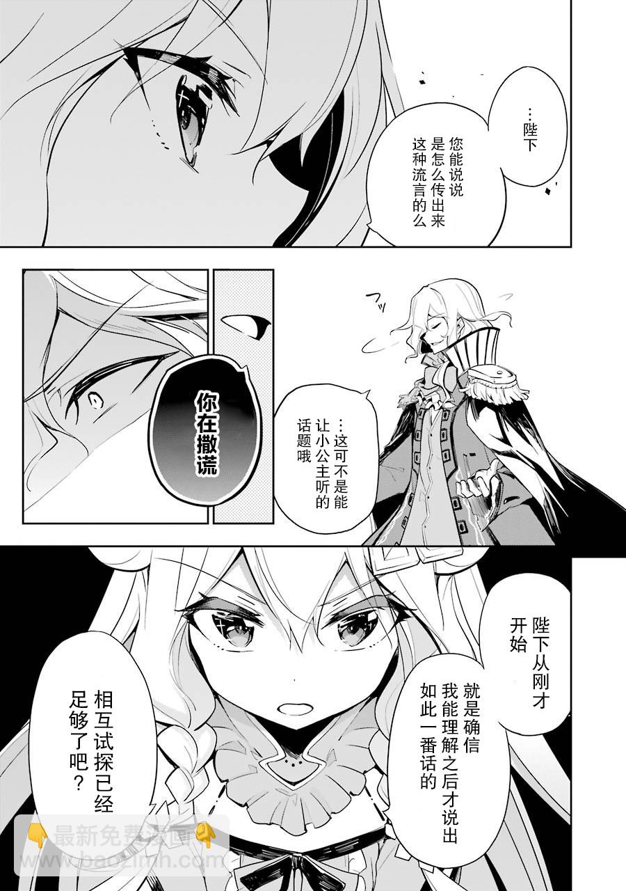 第16话10