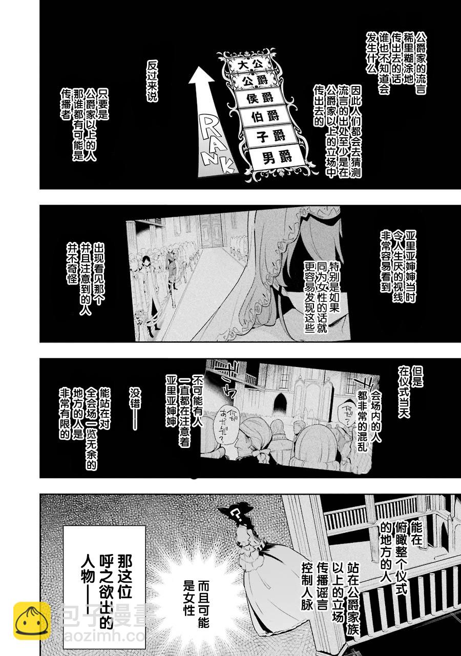第16话15