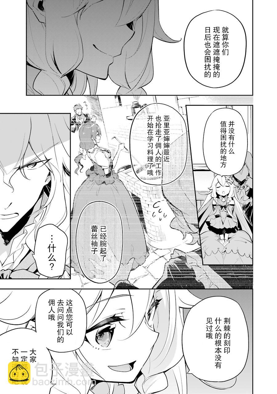 第16话18