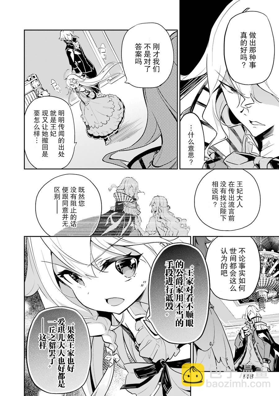 第16话21