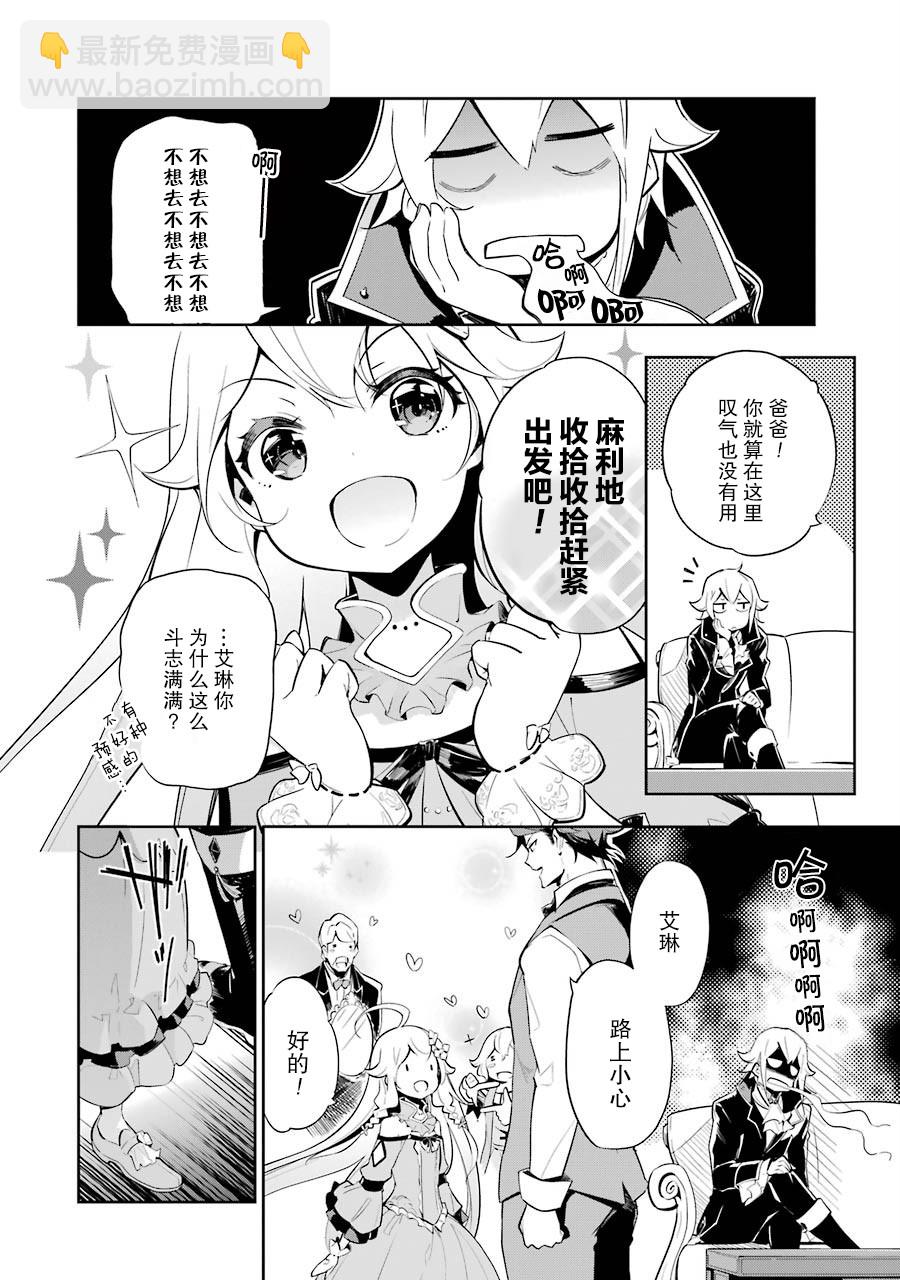 第16话3