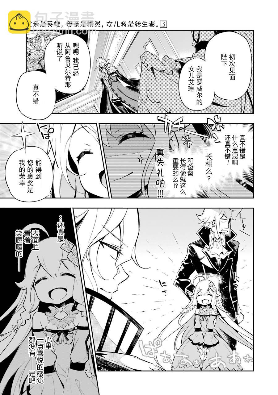 第16话6