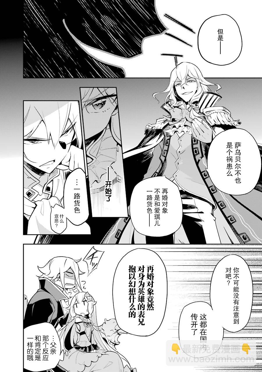 第16话9