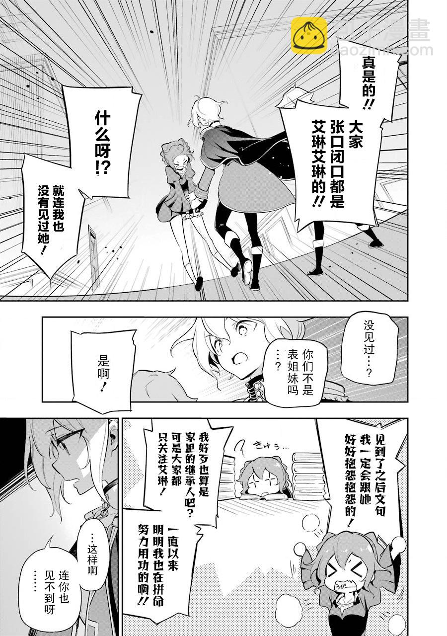 第19话16
