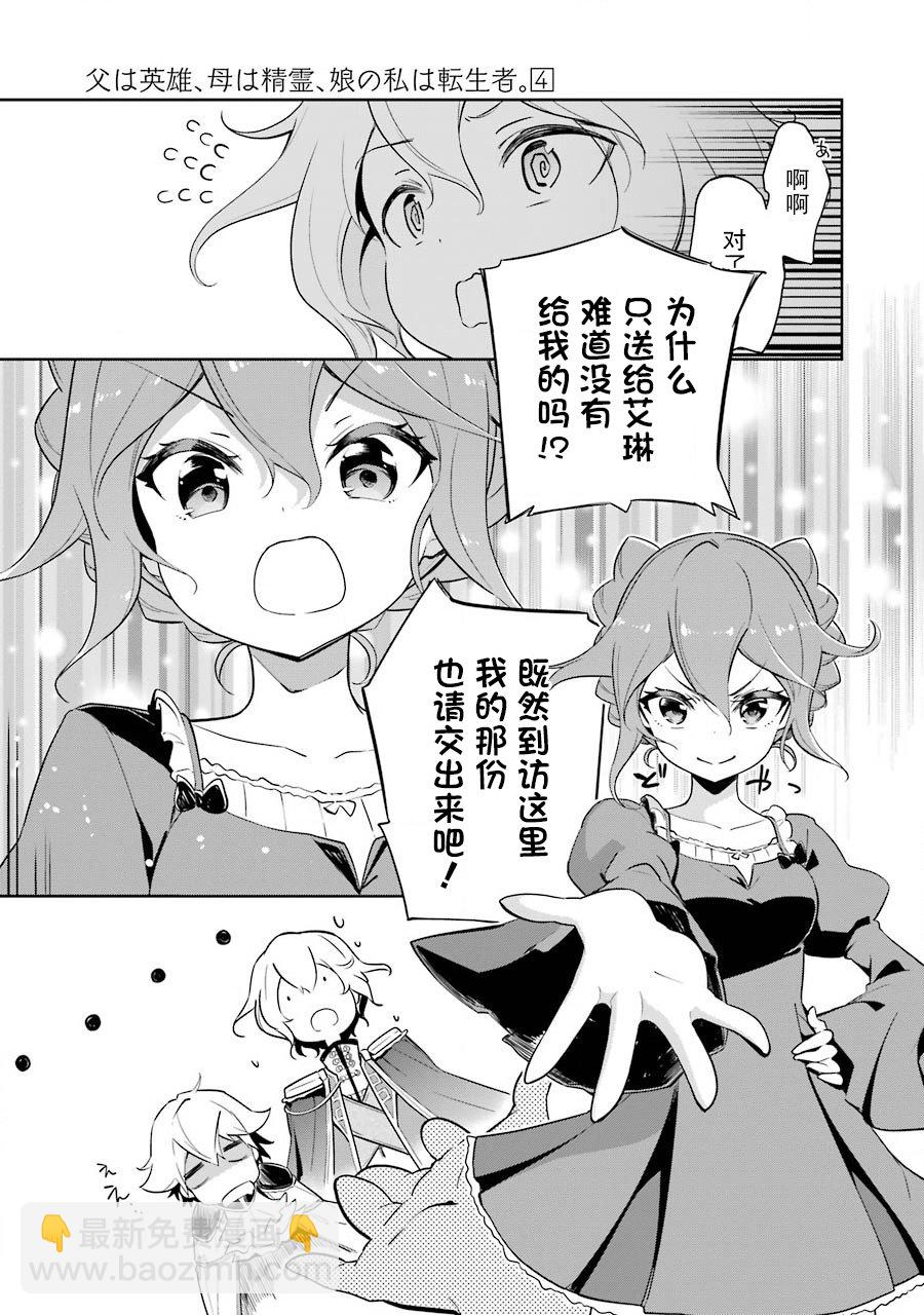 第19话18