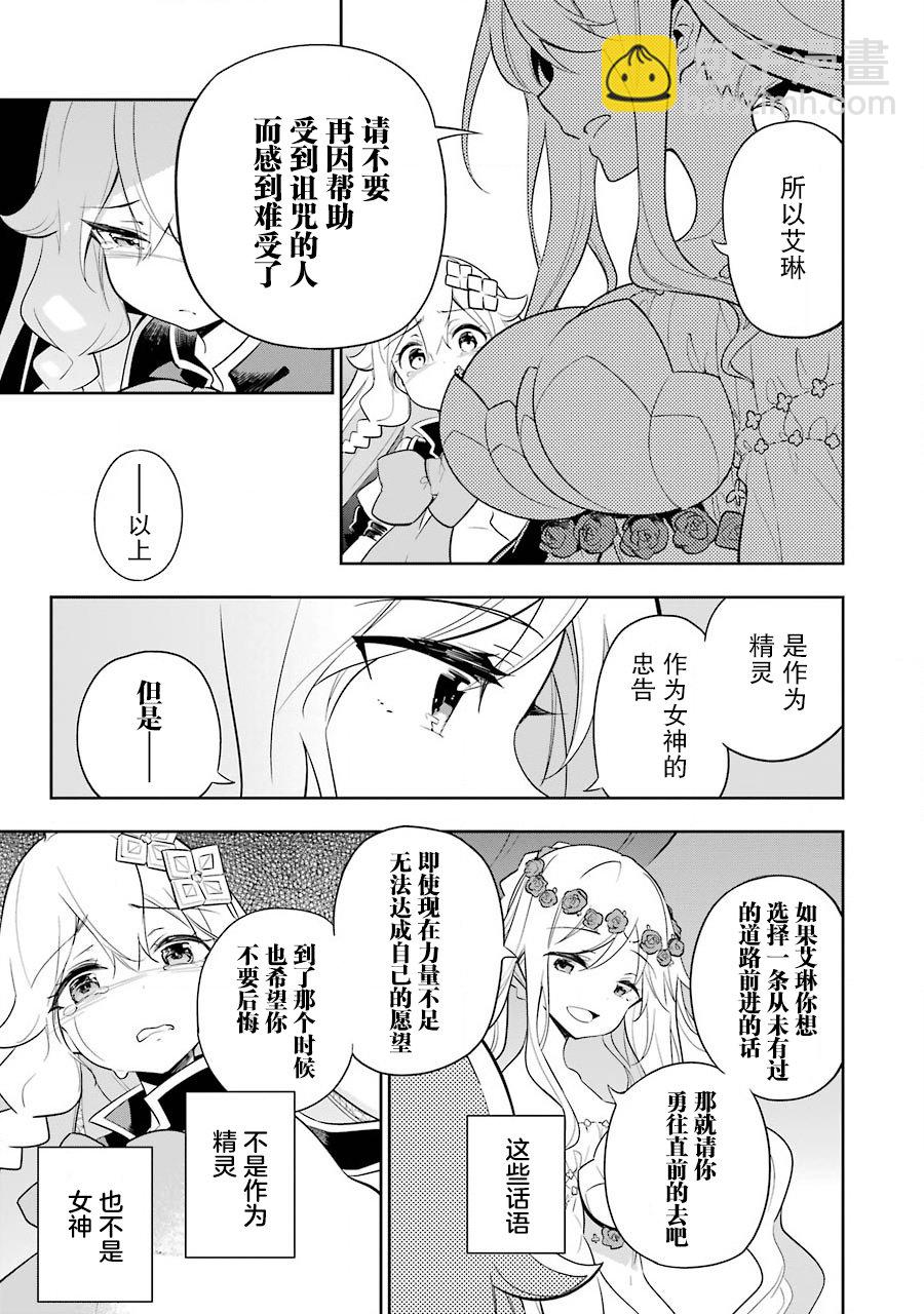 第19话31