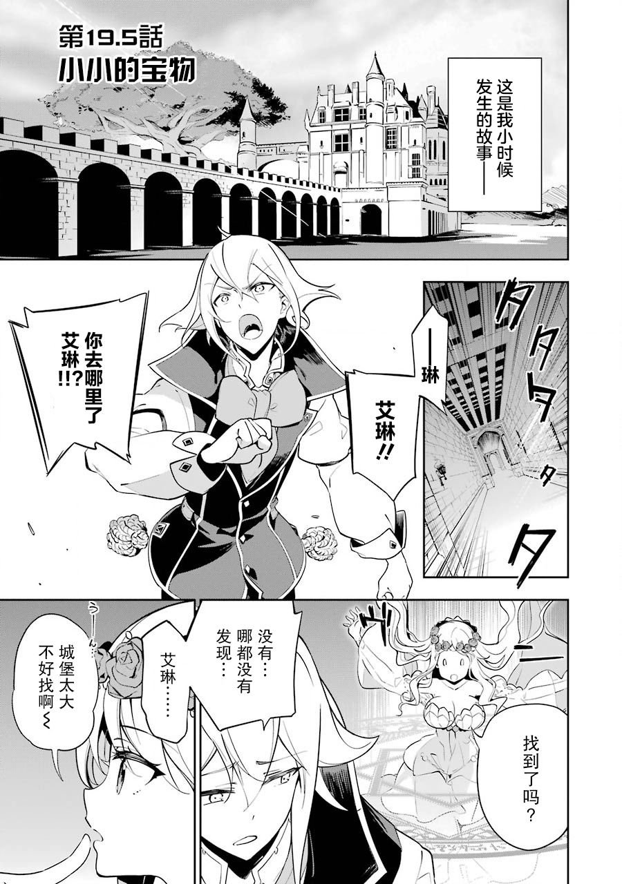 第19.5话0