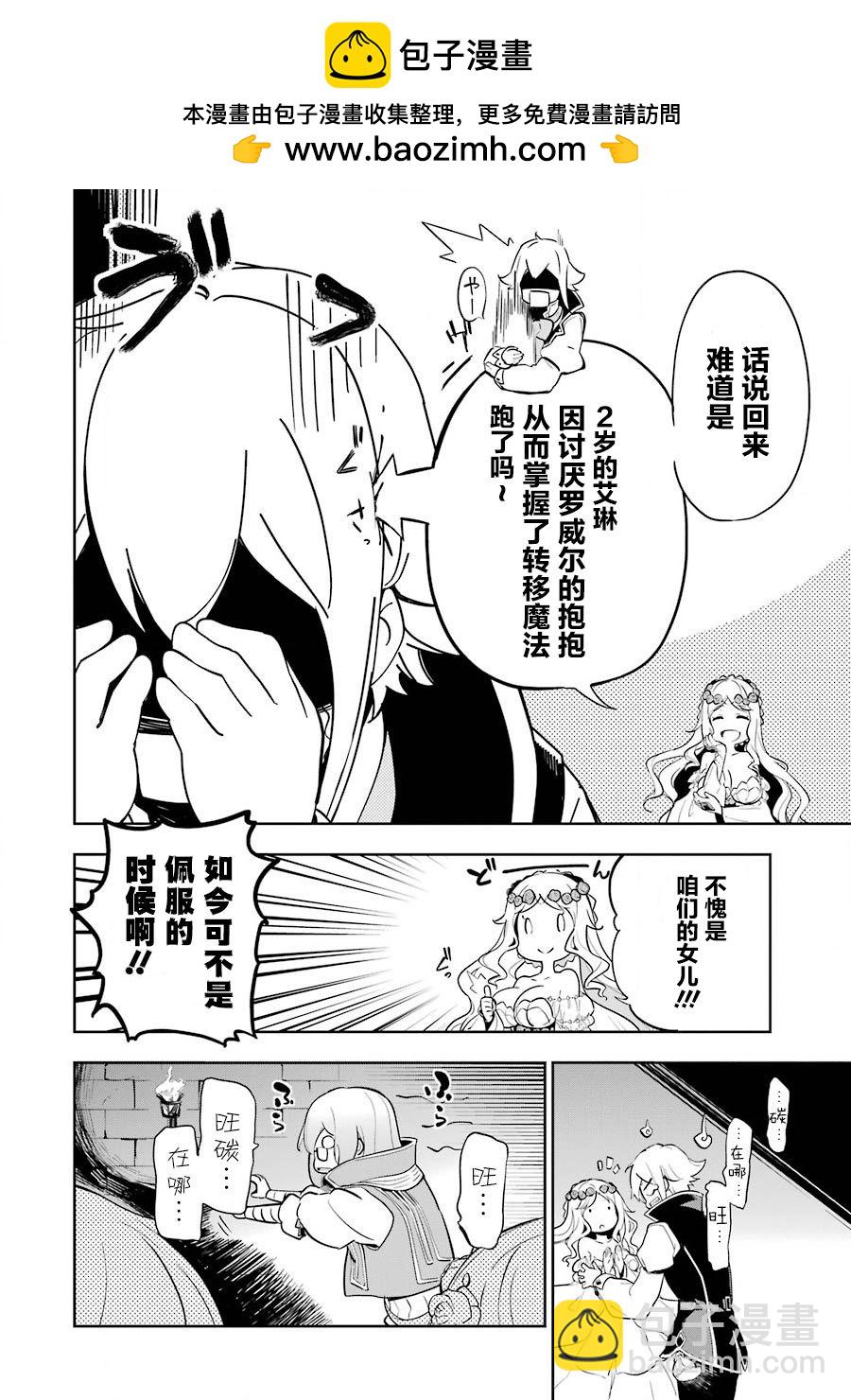 第19.5话1