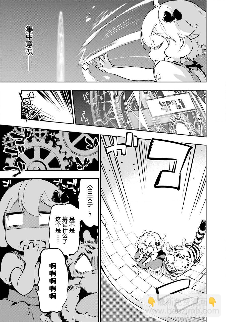 第19.5话10