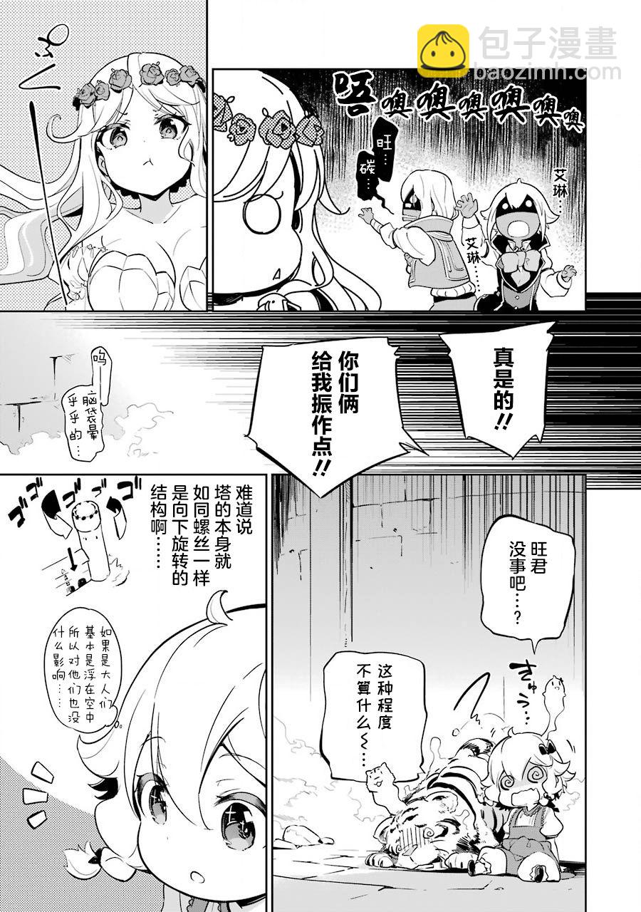 第19.5话12