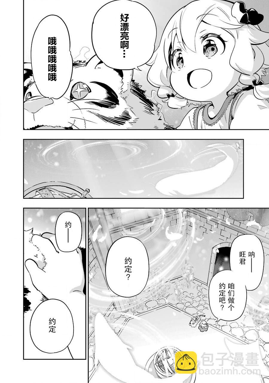 第19.5话15