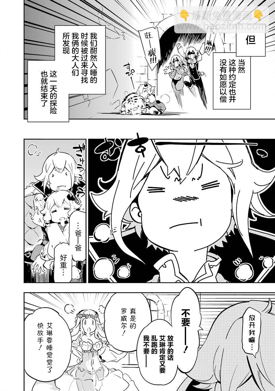 第19.5话17
