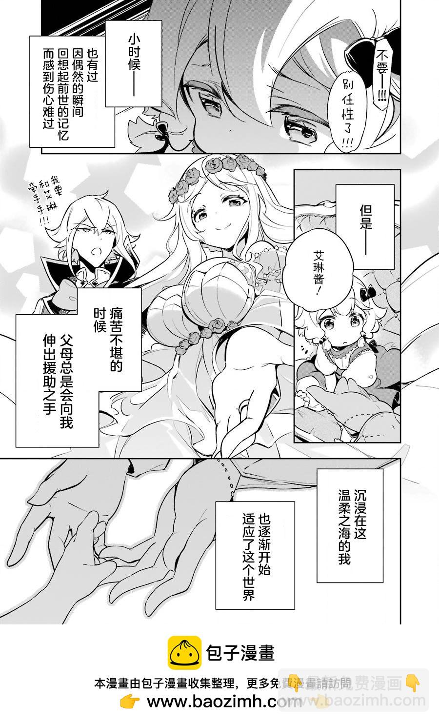 第19.5话18