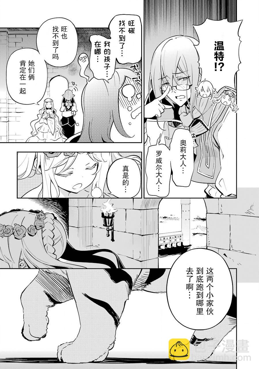 第19.5话2