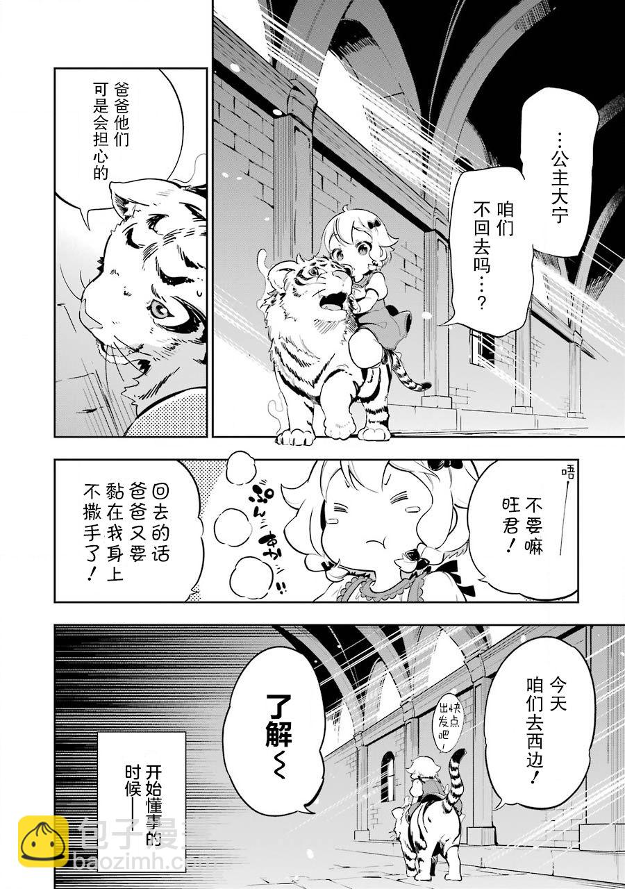 第19.5话3