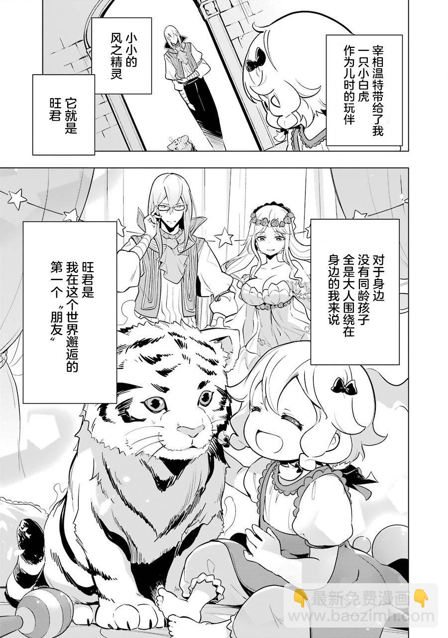 第19.5话4
