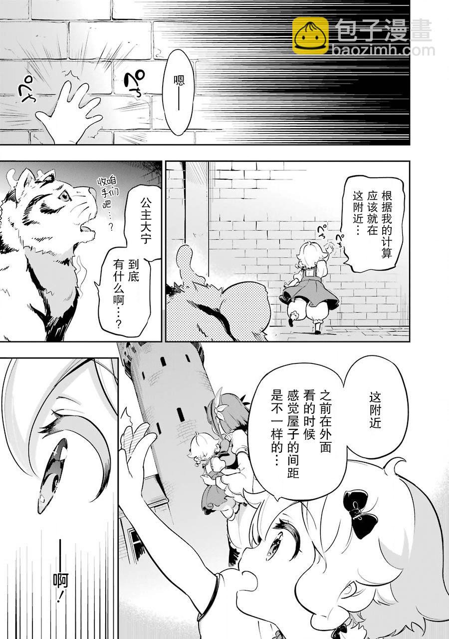 第19.5话6