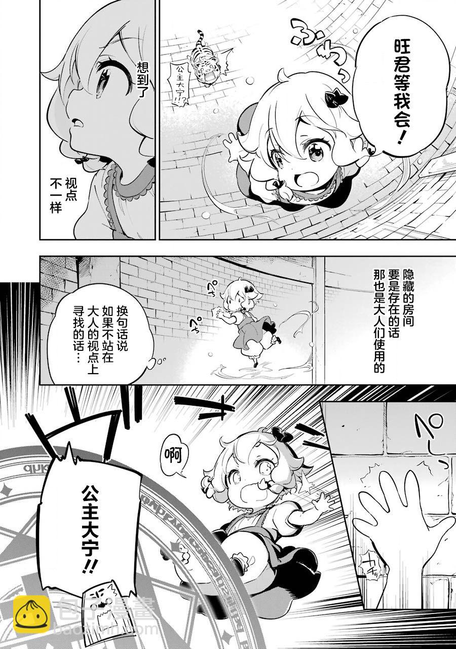 第19.5话7