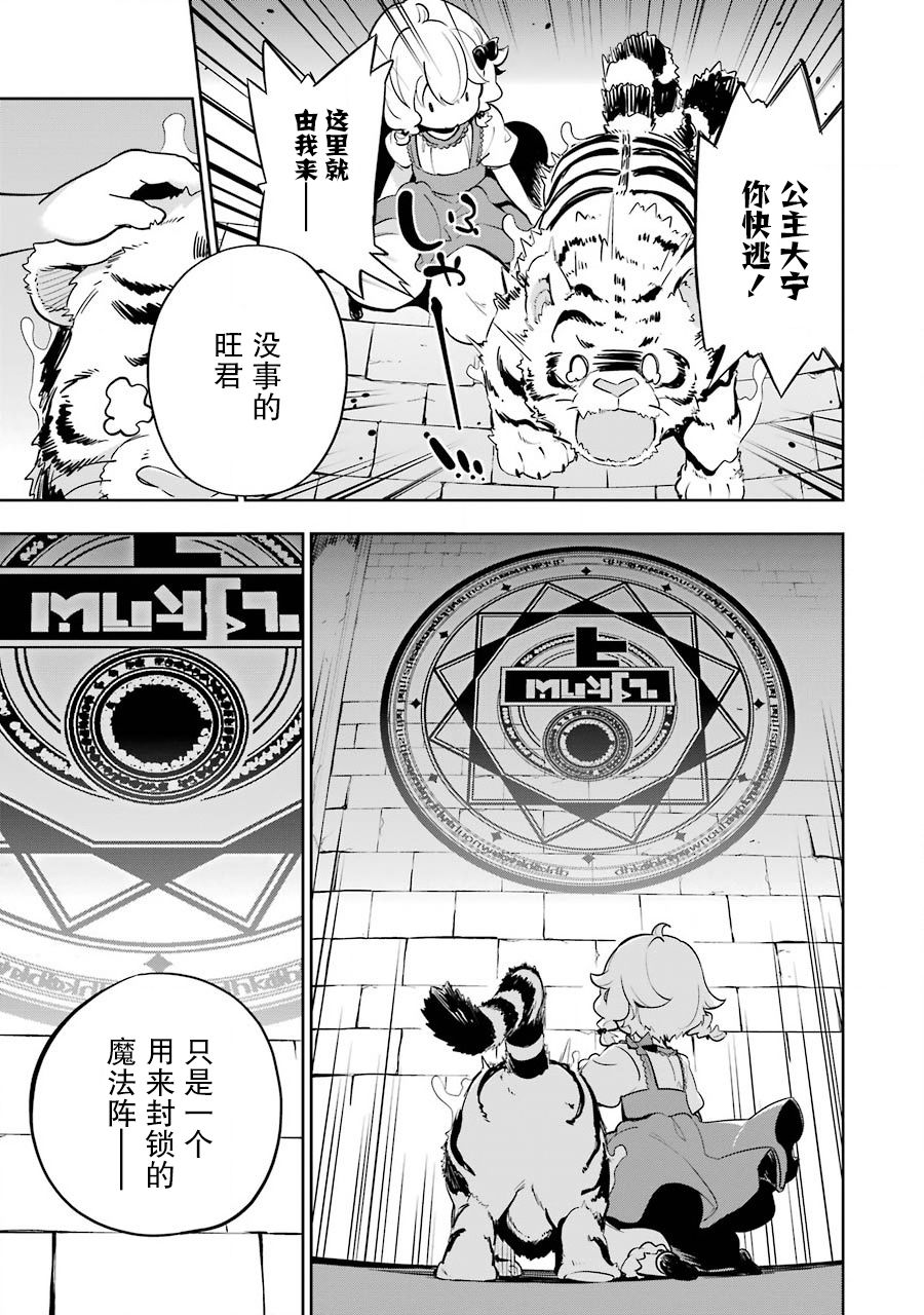 第19.5话8