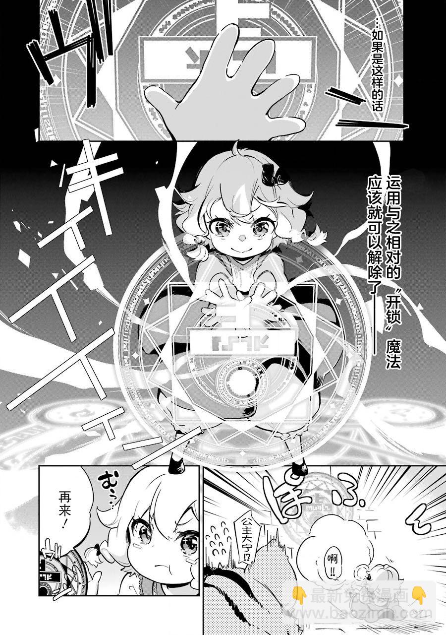 第19.5话9