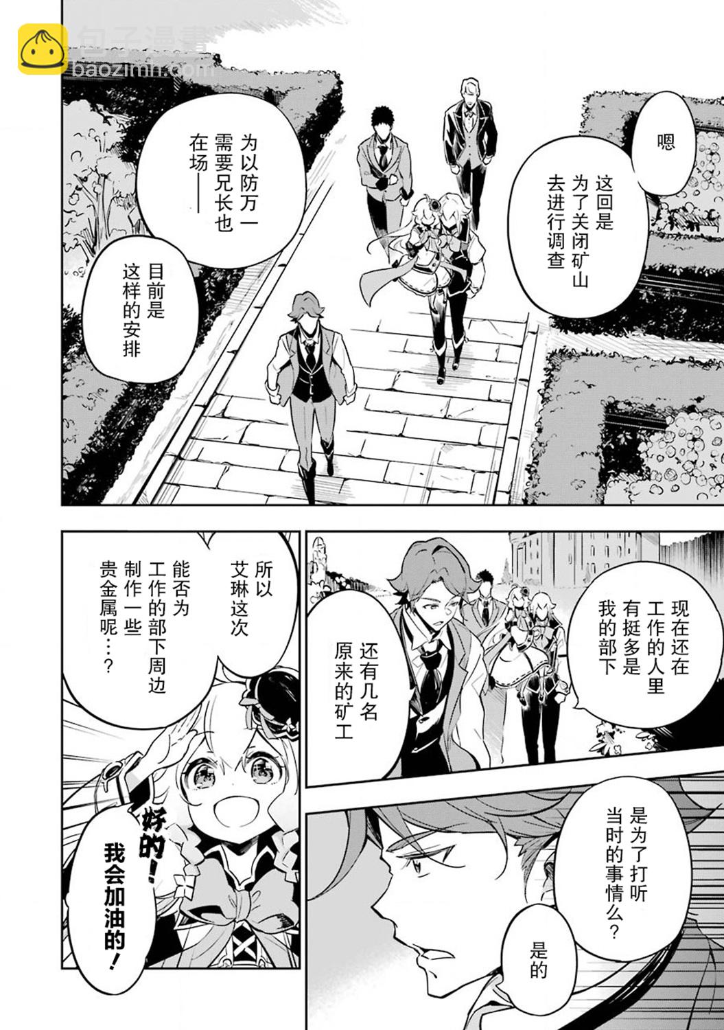 第20话14