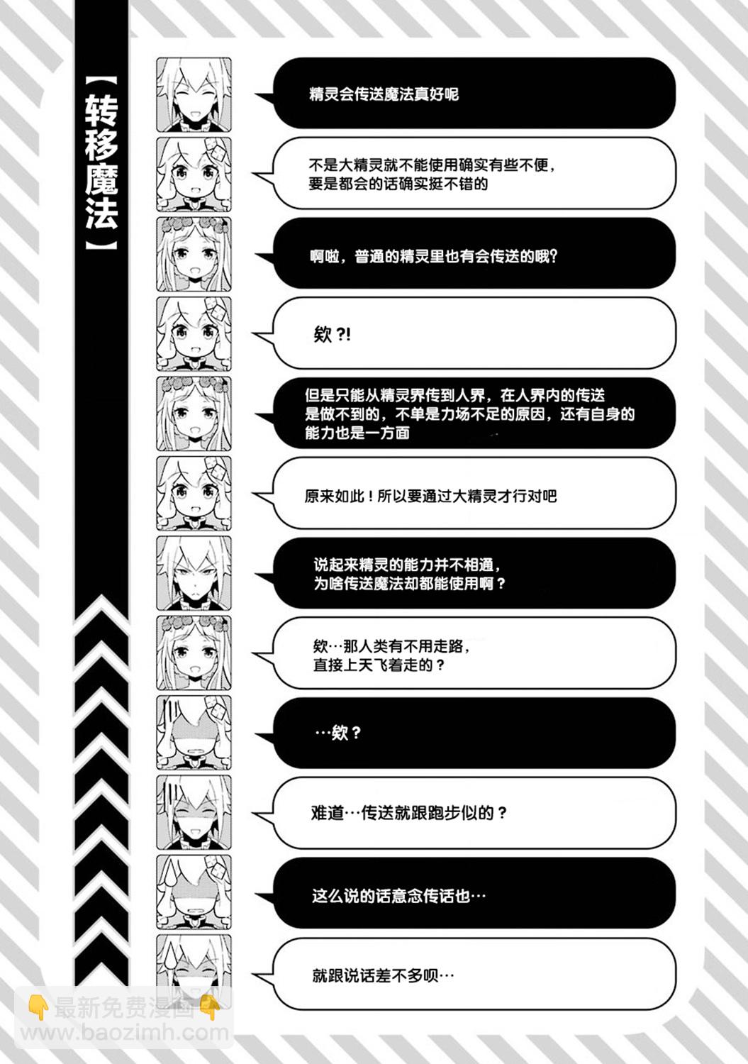 第20话23
