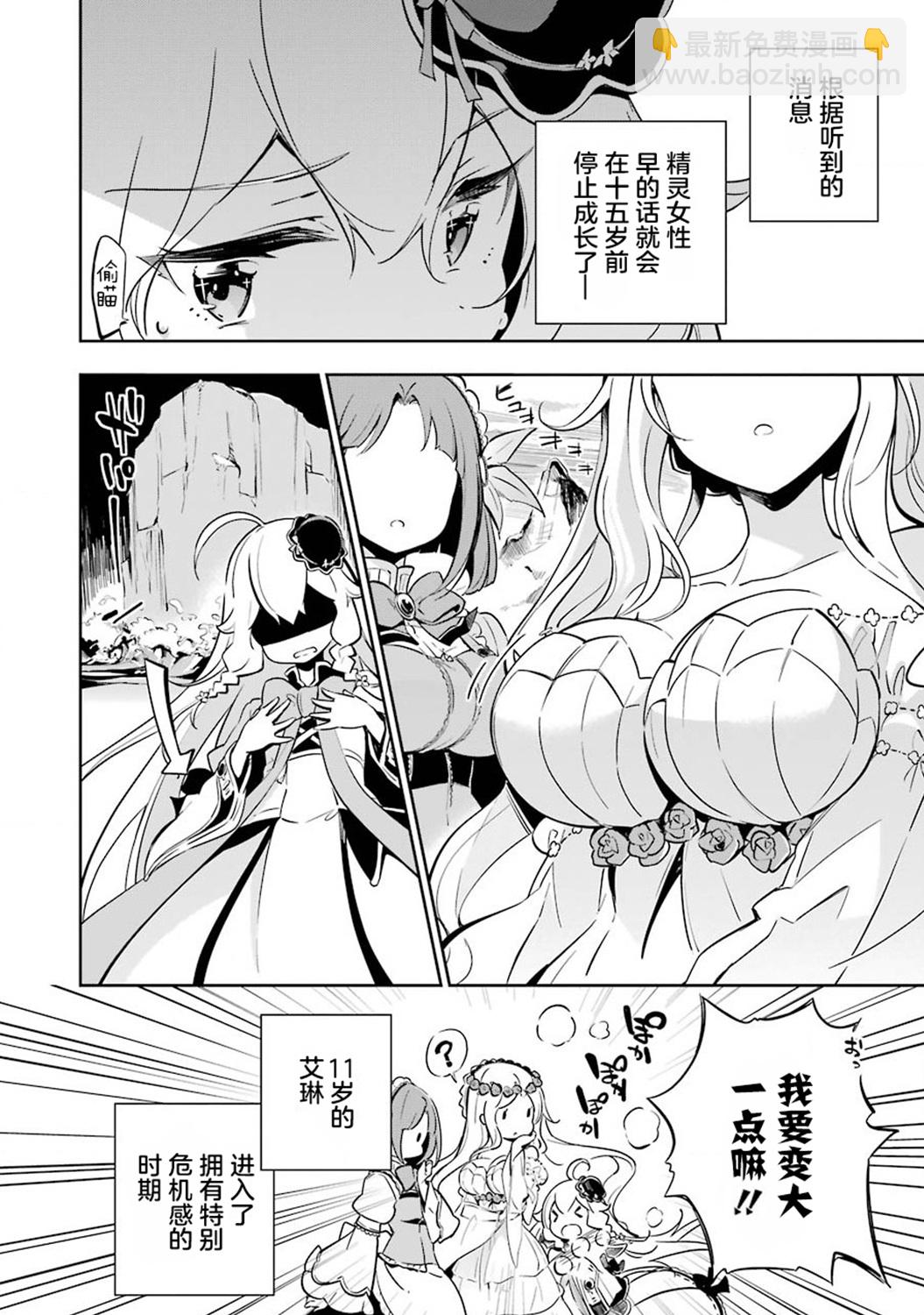 第20话4