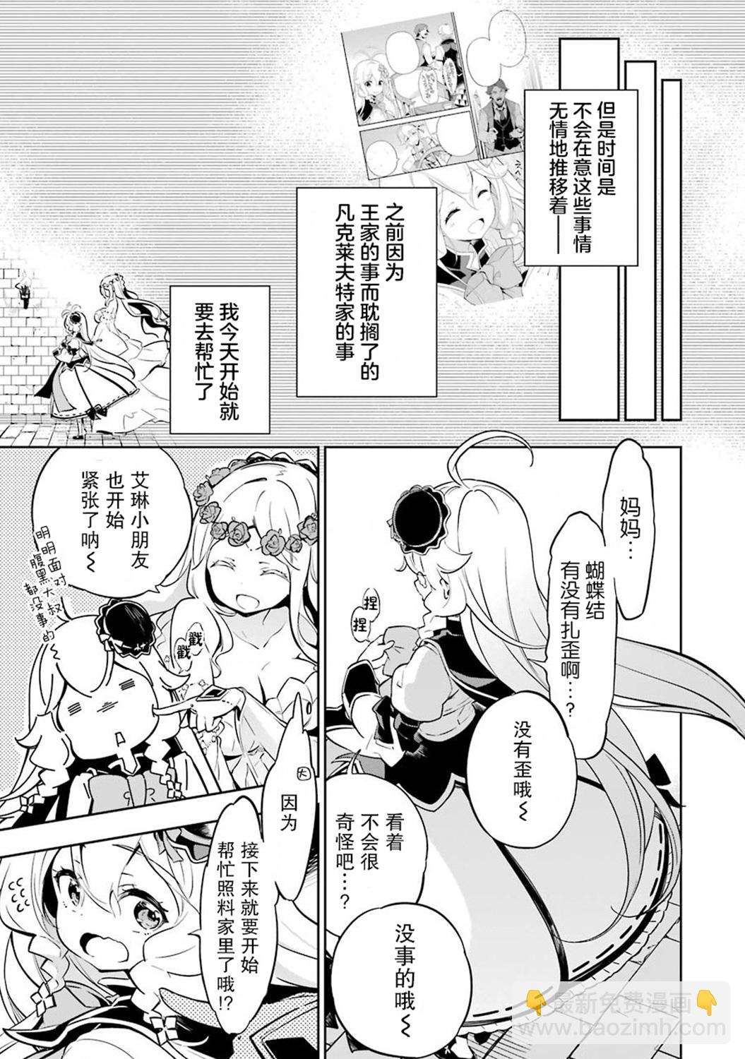 第20话5