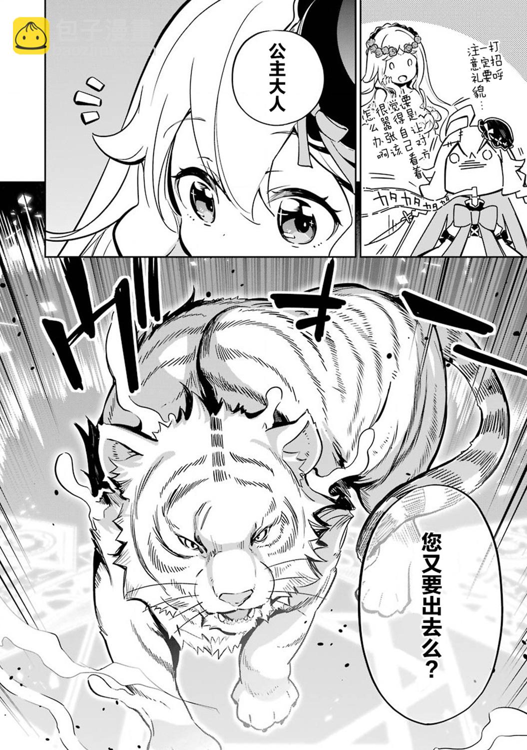 第20话6