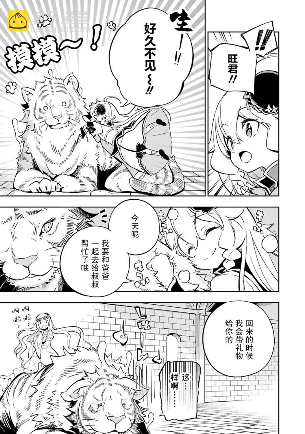 第20话7