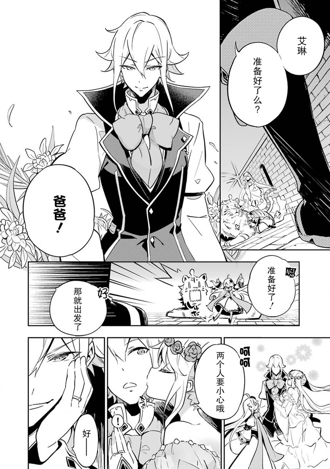 第20话8