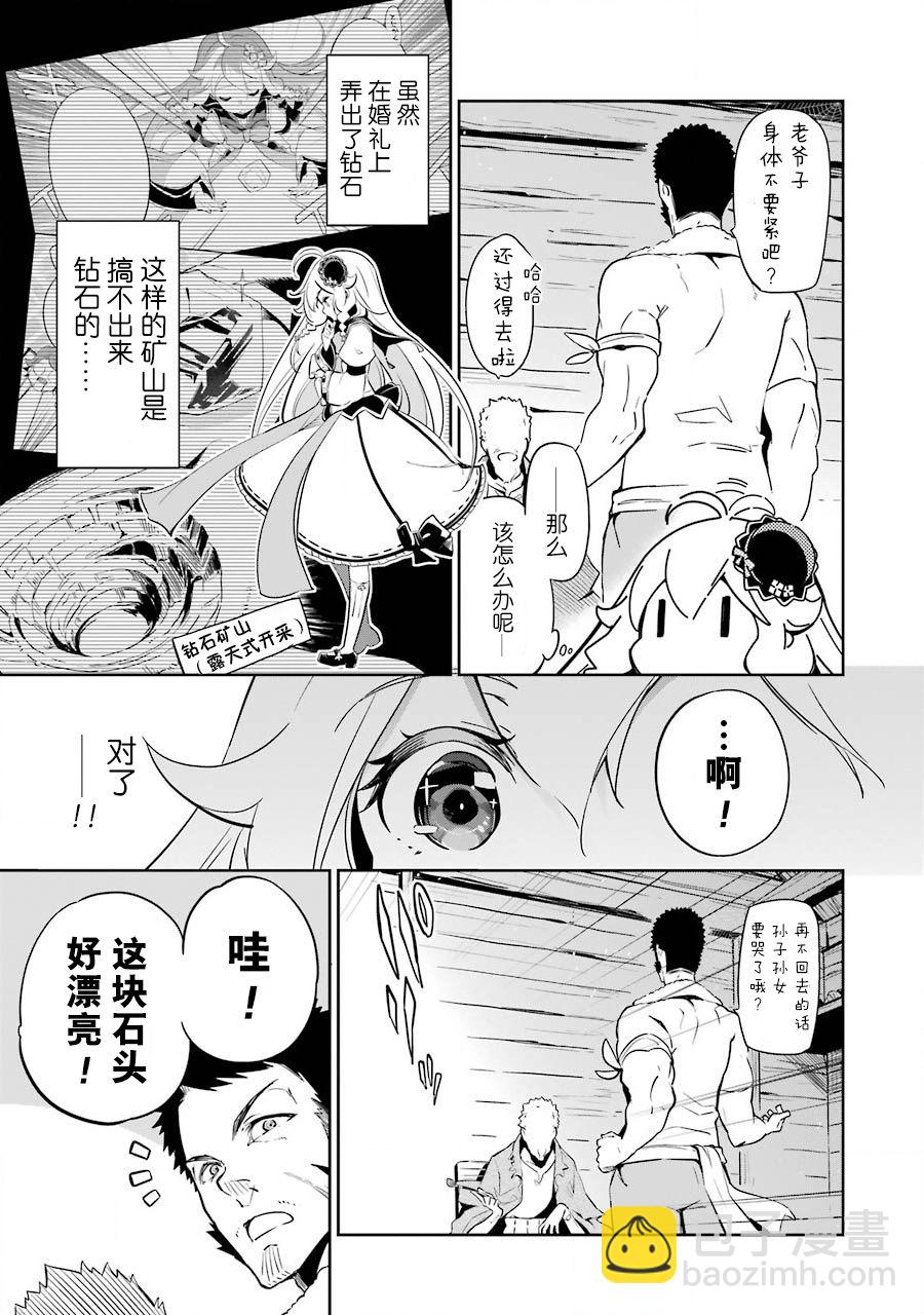 第21话10