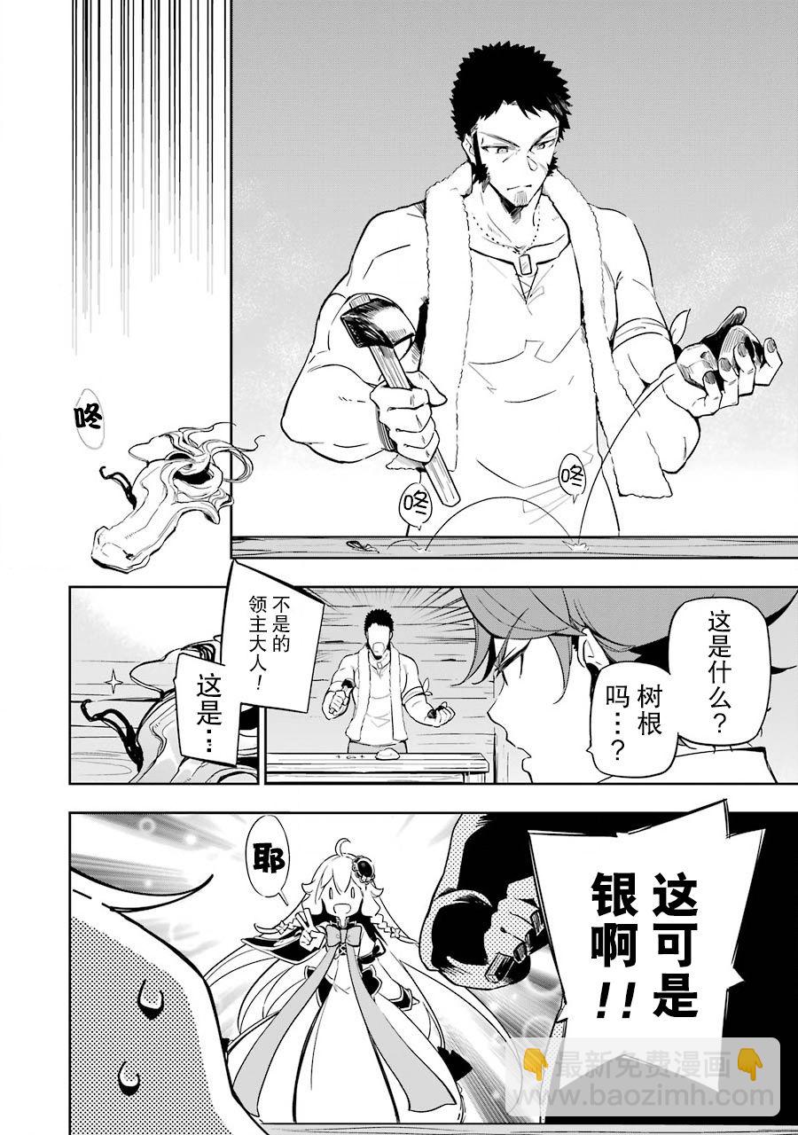 第21话13